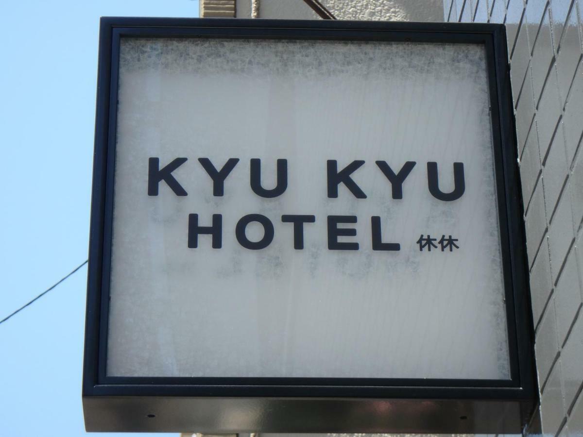 Kyu Kyu Hotel Tokio Buitenkant foto